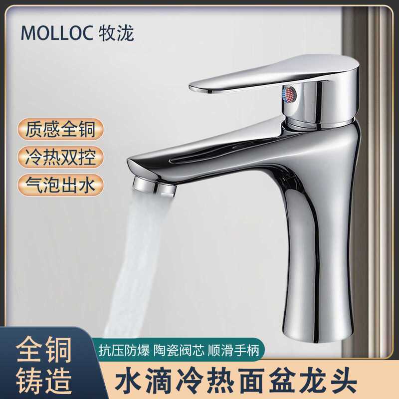 Water drop single hole copper basin faucet washbasin faucet basin hot and cold faucet bathroom manufacturers promotion hotel