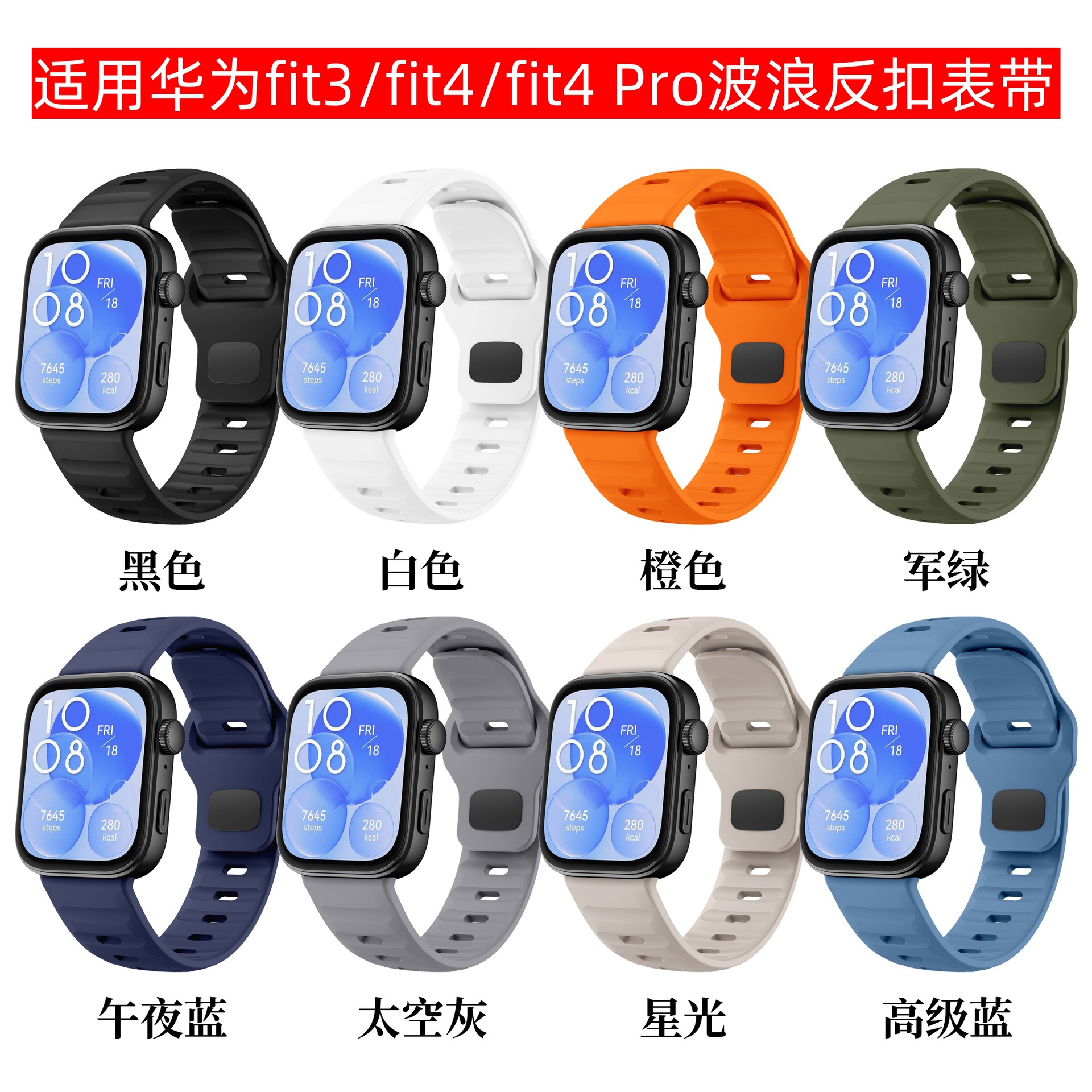 Suitable for Huawei watch fit3 silicone strap HUAWEI FIT4pro wave…