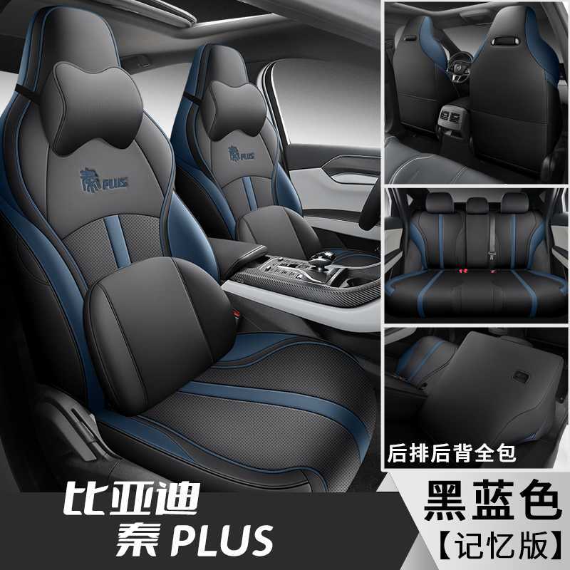 Modelə uyğun (Original) oturacaq örtükləri – BYD Covers for 2024 - blue