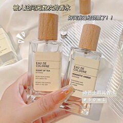 詩芒トルコシリーズ香水大衆高級持続香清新自然淡香学生党平価50ml