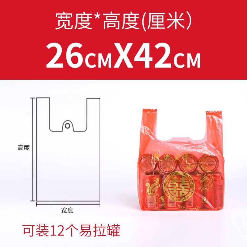 大号红色背心塑料袋加厚购物袋食品水果打包袋喜庆手提袋福字袋|undefined