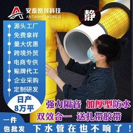 防潮材料;隔音材料;工业产品胶带