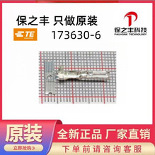 173630-6 TE/̩��ԭװ��Ʒ���ֻ�