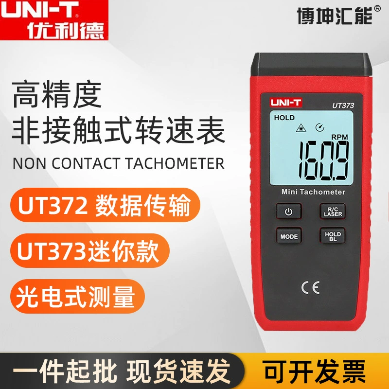 UNI-TUT373 бесконтактный тахометр скорости ULide лазерный тахометр