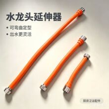 厨房阳台拖把池水龙头延伸器家用万能接头加长万向延长管厂家批发