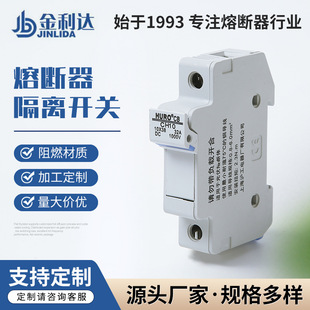 Jinlida cylindrical cap PV10 series solar photovoltaic system protection fuse seat with CH10 fuse core