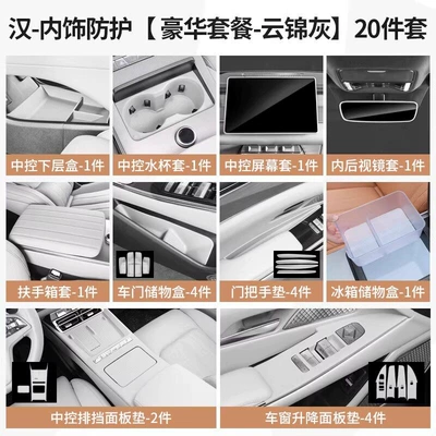 Anti-Kick Pad Ev Seat Back — Chair back anti-kick pad - han-l-interior-protection-luxury-package-yunjin-gray-20-piece-set