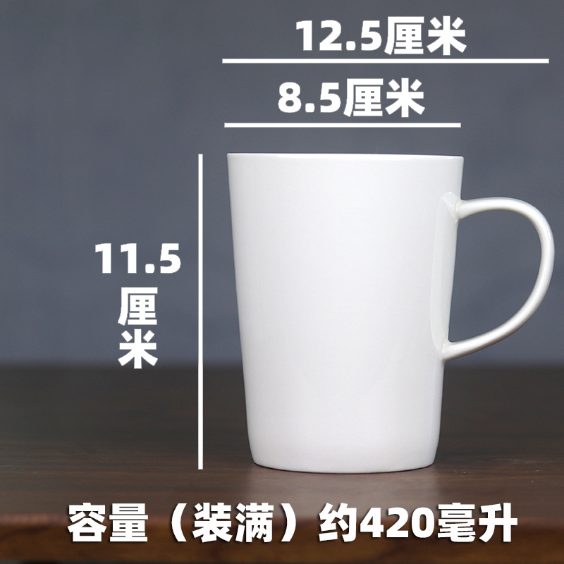 Taza de cerámica blanca pura Taza de gran capacidad para oficina en el hogar Taza de té simple para niños Taza para beber Hotel