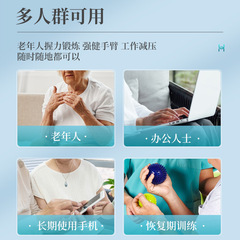 Finger grip training, grip ball, elderly, adult, acupressure massage, hand, stroke, strength training, grip exerciser