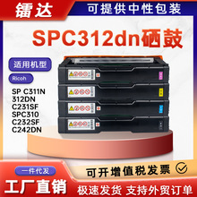 �m������SPC312����SP C311Nī��C242DN 342DN��ӡ�CC251SFī�ۺ�