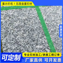 雪花青花岗岩火烧板 芝麻黑灰广场道路地铺石 芝麻黑荔枝面大理石