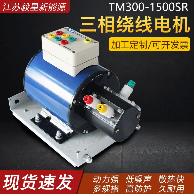 Поставка 380В трехфазный двигатель обмотки вперед и назад 120 Вт-1000 Вт двигатель постоянного тока экспериментального учебного инструмента