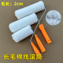棉线滚筒刷长毛粗毛无死角6寸8寸9寸滚筒油漆乳胶漆滚刷涂刷工具