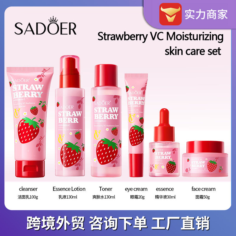 全英文草莓vc护肤系列 维C滋润保湿面霜护肤品跨境外贸现货批发