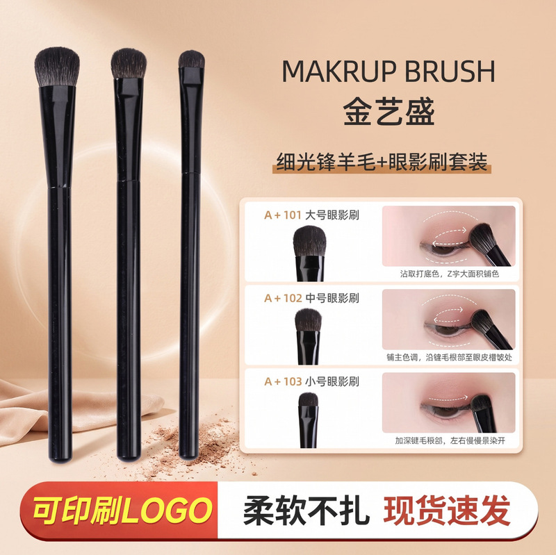 Jinyisheng Fine Light-Bristle Wool Eyeshadow Brush, Soft Animal Hair That Doesn'T Irritate the Face, Applies Color Evenly and Naturally, Single Eyeshadow Brush Jinyisheng Fine Light-Bristle Wool Eyeshadow Brush, Soft Animal Hair That Doesn'T Irritate the Face, Applies Color Evenly and Naturally, Single Eyeshadow Brush