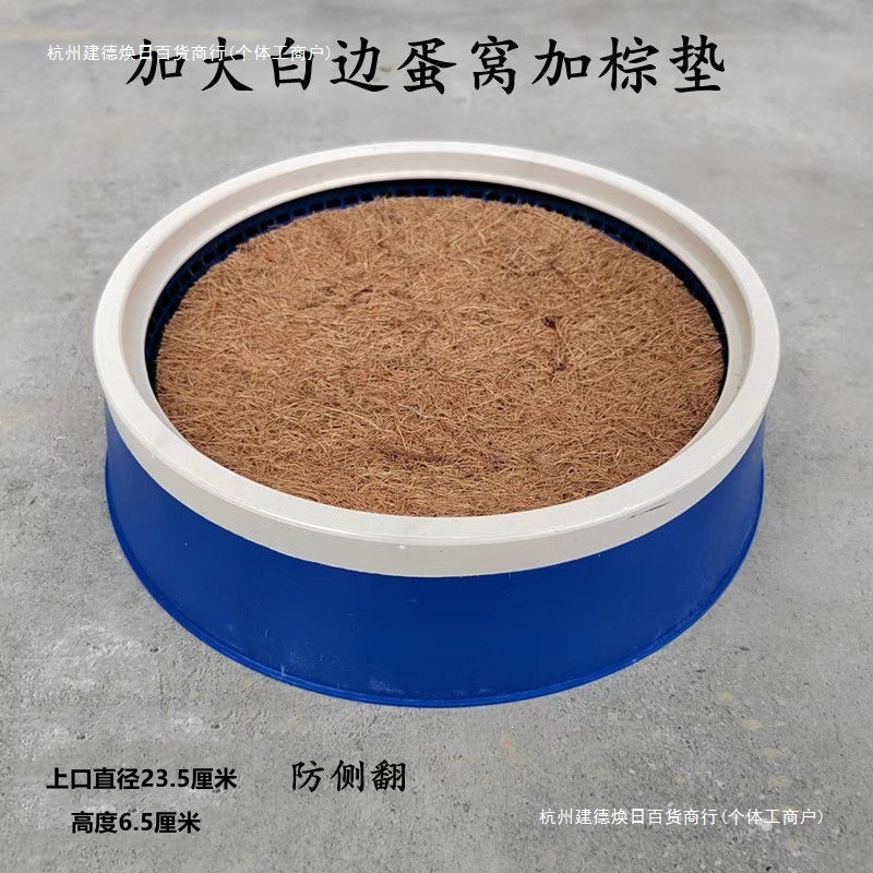 鸽子用品鸽子窝加厚塑料窝加大款式信鸽塑料巢盆鸽用具塑料鸽子窝