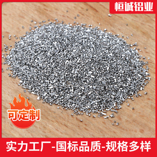 Aluminum Particles, High Purity Aluminum Particles, Aluminum Particles for Pipe Dredging Agent, 9 Mesh-20 Mesh, 20-40 Mesh, 40-60 Mesh Pure Aluminum Particles