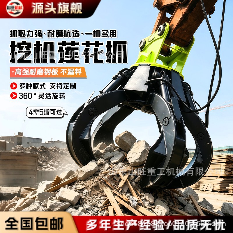 Hydraulic Lotus-Type Grabber for Excavators, Four or Five-Petal Rotating Grapple, Crane Grapple for Scrap Steel, Hydraulic Steel Grapple Hydraulic Lotus-Type Grabber for Excavators, Four or Five-Petal Rotating Grapple, Crane Grapple for Scrap Steel, Hydraulic Steel Grapple