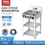 奥风 外贸站立式四头炉燃气灶 手动点火煤气灶 GAS STOVE 欧化炉