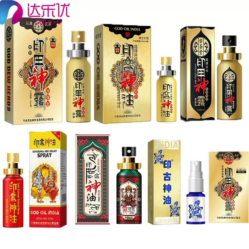 古圣堂印甲神露加强版10ml情趣用品成人用品男士外用喷剂300/箱