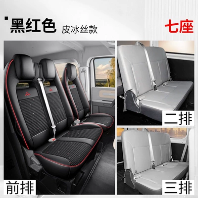 Car Seat Cushion Cover Full — Modelə uyğun (Original) oturacaq örtükləri - black-and-red-seven-seater-three-row-one-piece-leather-and-ice-silk-model-dana-v1