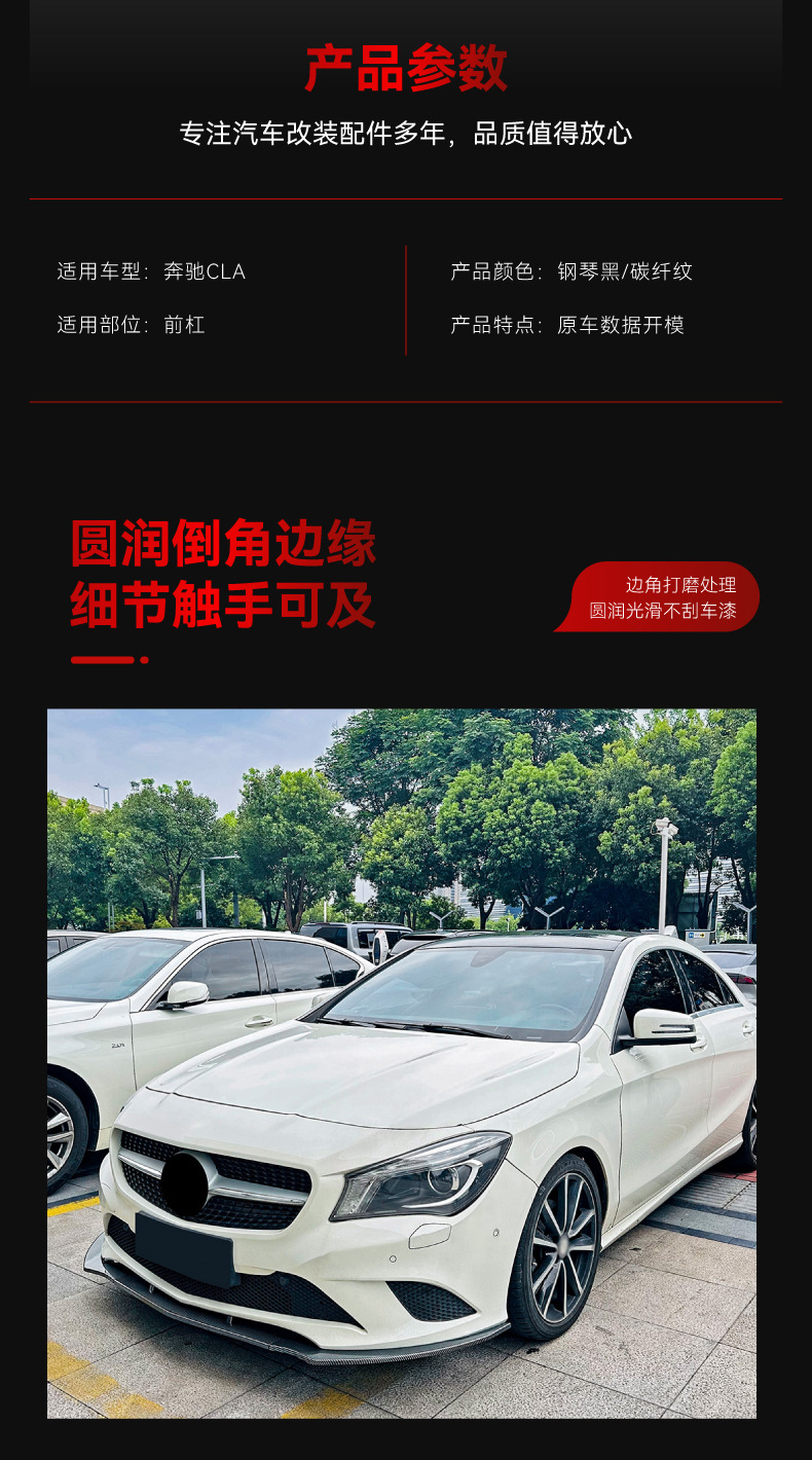 Applicable to 2013-2015 Mercedes-Benz cla class c117 standard version ordinary version front bumper front shovel front lip cross-border modification parts