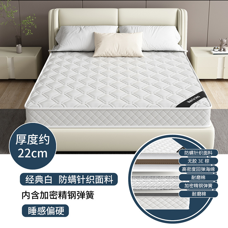 席梦思床垫家用卧室独立软垫弹簧床垫20cm厚1.5米租房专用硬椰棕|undefined