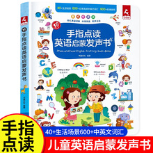 儿童英语教材启蒙早教书籍3岁6宝宝手指点读发声书学26个英文字母