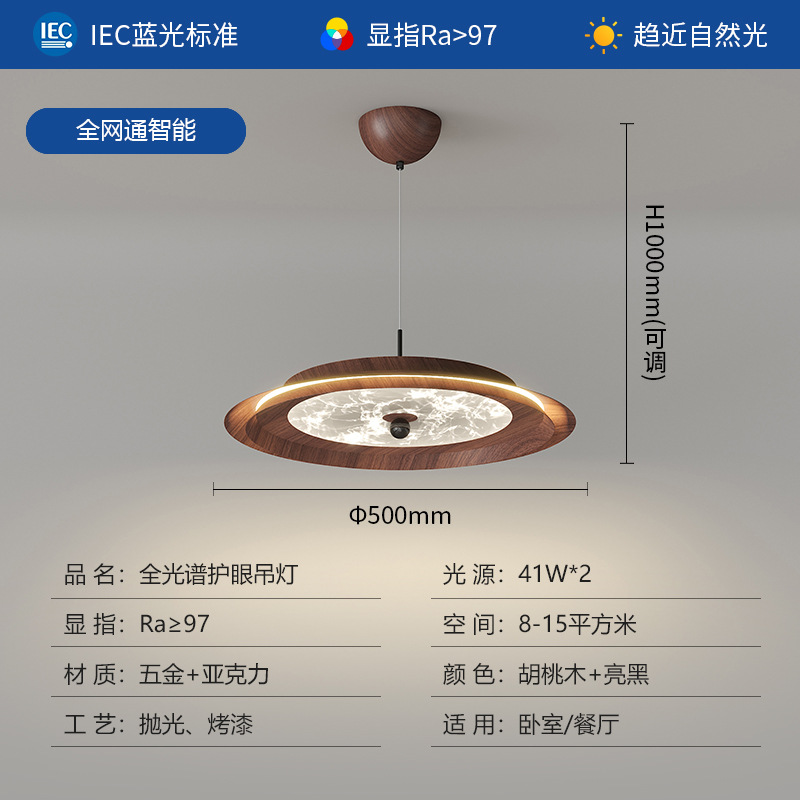 Araña de restaurante de grano de madera de nogal medieval, rojo de red simple moderno, luz creativa, lámpara de estudio de dormitorio de lujo, lámpara de Zhongshan