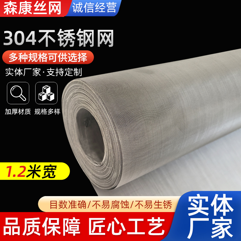不锈钢防蚊纱窗网现货批发自装免打孔工业家用防蚊鼠网钢丝窗纱网