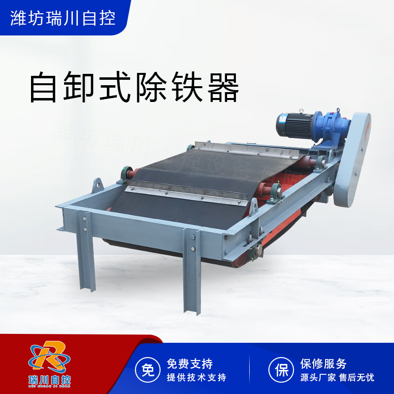 永磁自卸除铁器 全自动悬挂自卸式除铁设备 废钢破碎磁选机
