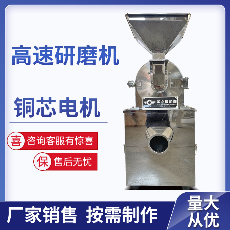 贝母粉小型粉碎机桂皮粉碎机八角磨粉机齿盘药材研磨鸡蛋壳粉碎机
