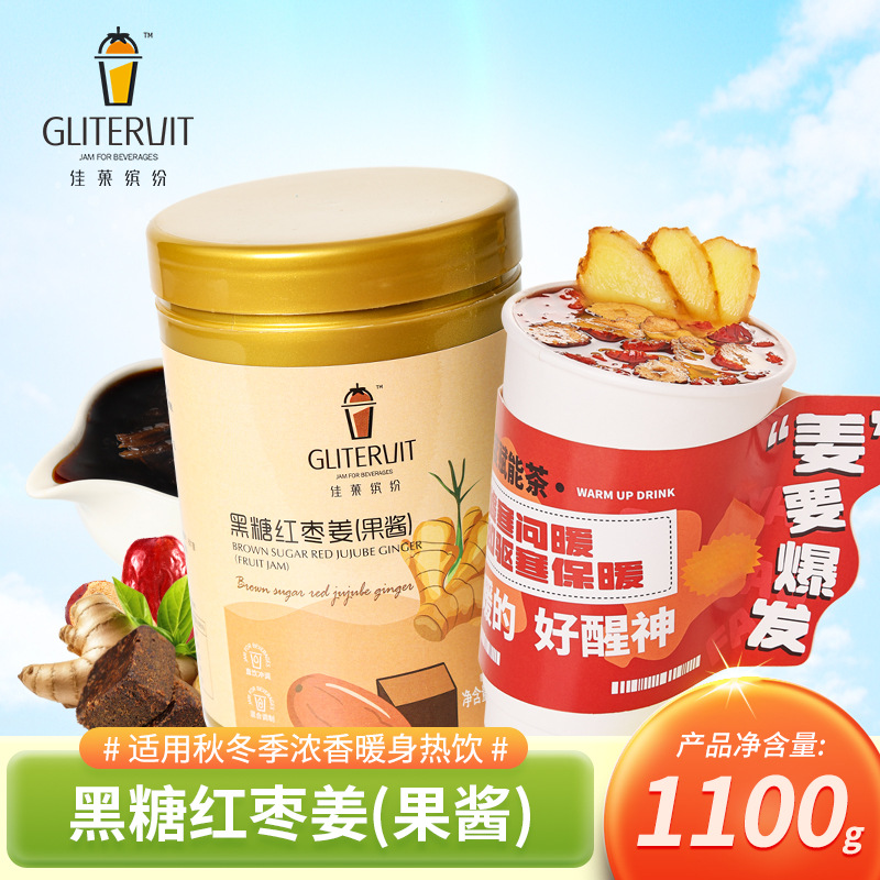 흑설탕, 대추, 생강장 1.1kg [가을, 겨울 몸 따뜻하게 추천]