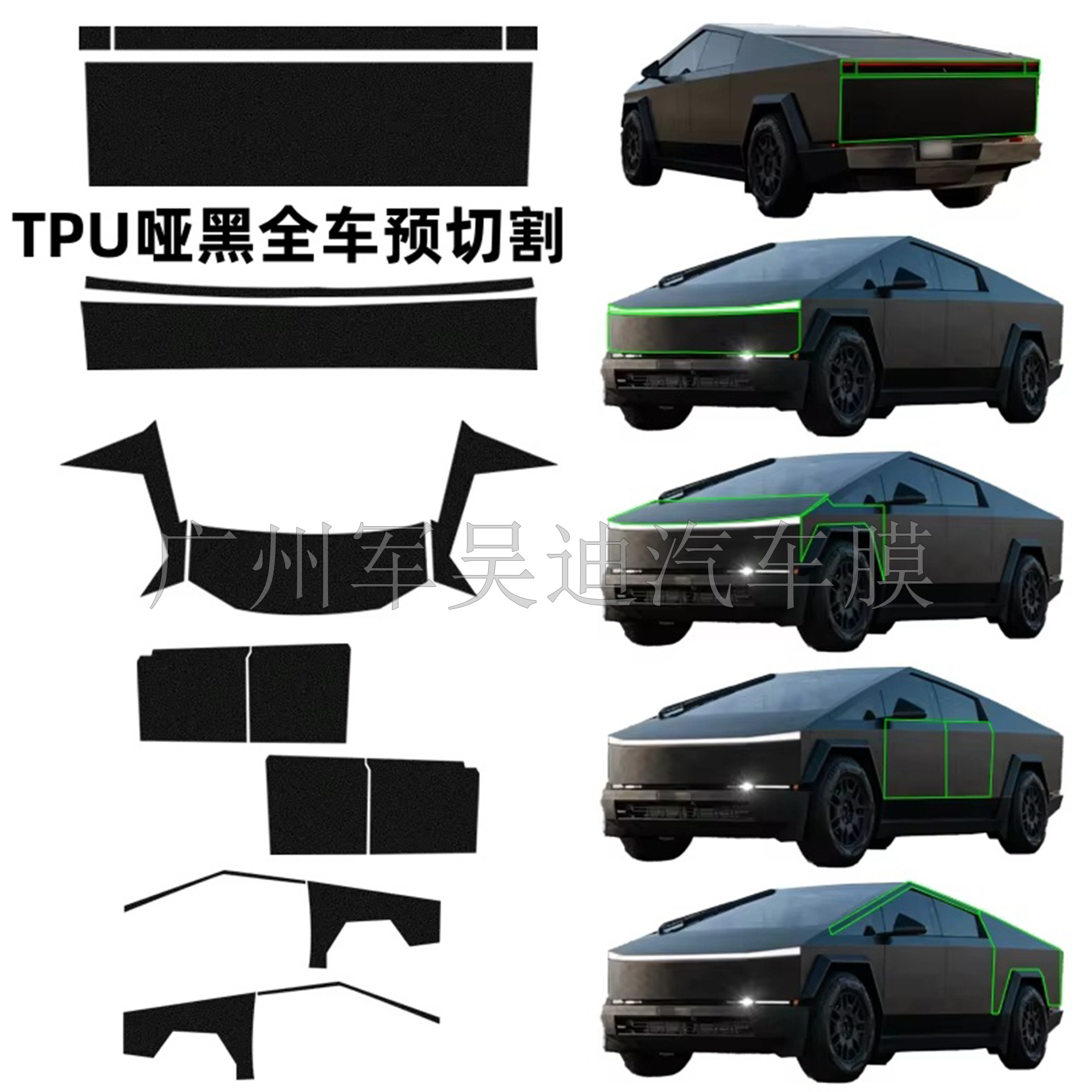 Suitable for Tesla Cyberpickup truck pre-cut TPU dumb black protective film PPF cross-border for Amazon