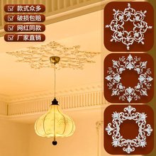 法式pu灯盘客厅卧室拼花组合灯盘复古轻奢吊顶装饰雕花镂空顶盘