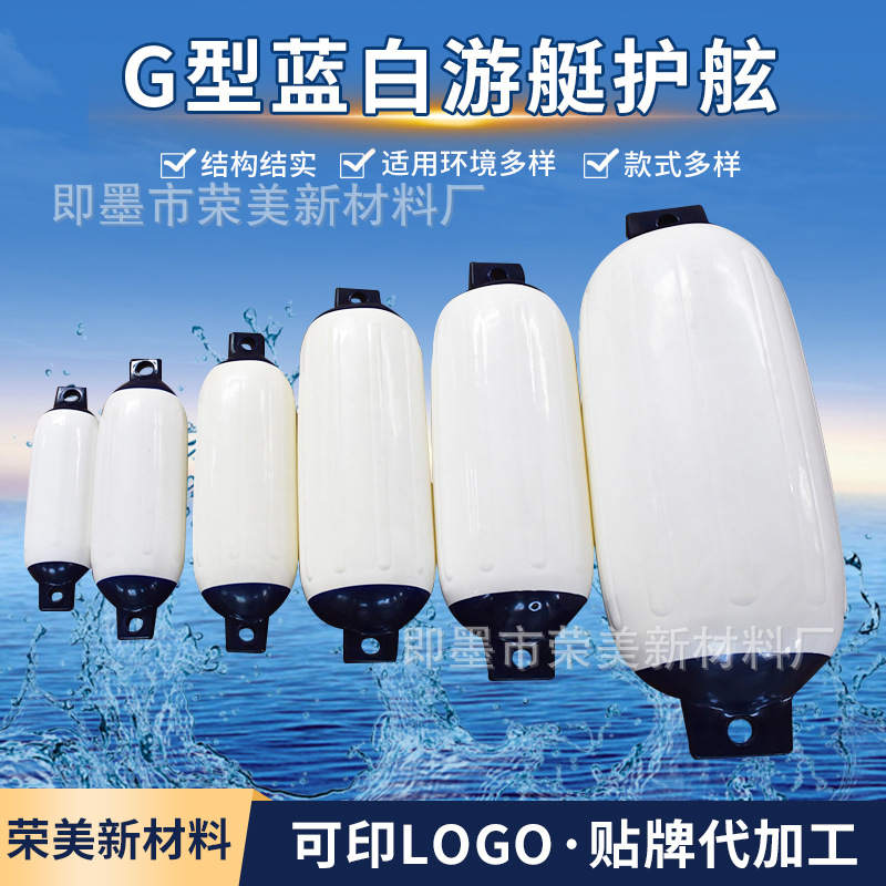 青岛厂家批发防撞球 加厚带加强筋防碰球 PVC充气游艇护舷 船靠