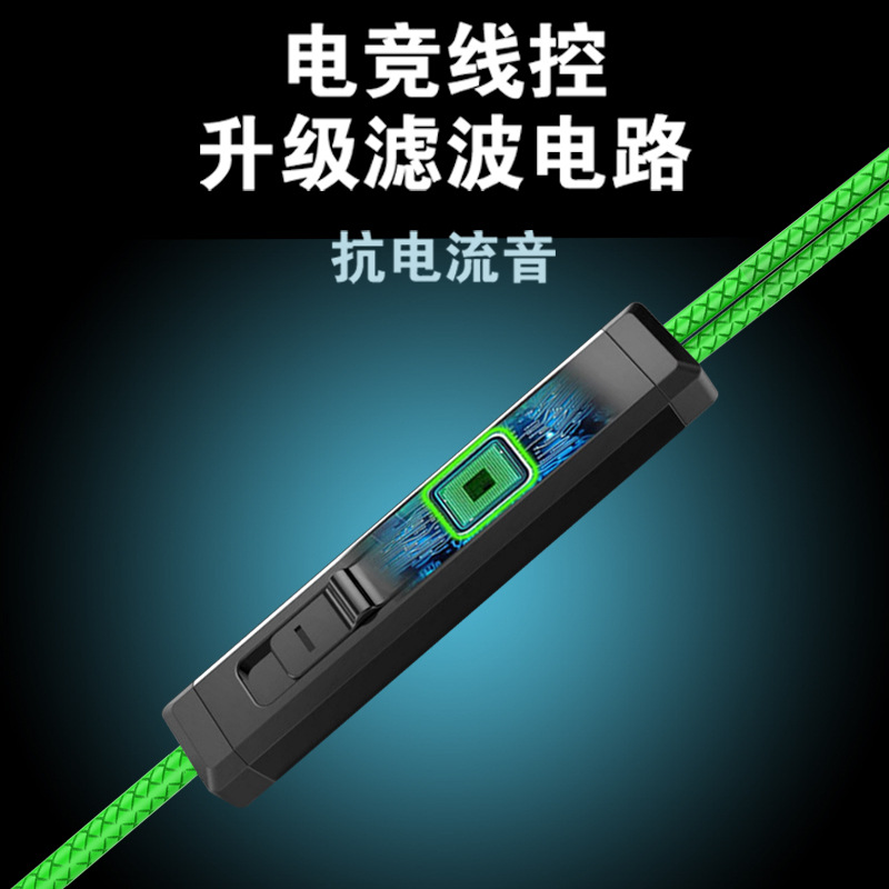 Transfronterizo nuevo juego de deportes electrónicos auriculares en la oreja de pollo comer computadora juego móvil Control de cable de computadora con fábrica de micrófono en stock