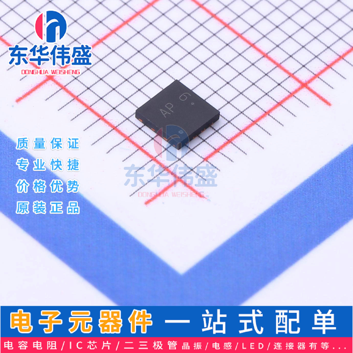 原装LRC场效应管40V 14A>S-LPB8413DT0AG>DFN-8(3.3x3.3)拍前咨询