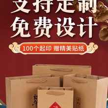 牛皮纸手提袋加厚茶叶包装袋月饼白酒特产礼品袋纸袋袋子logo