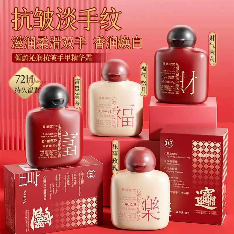 倾龄沁润抗皱手部精华护手霜保湿滋润防干裂粗糙留香秋冬便携