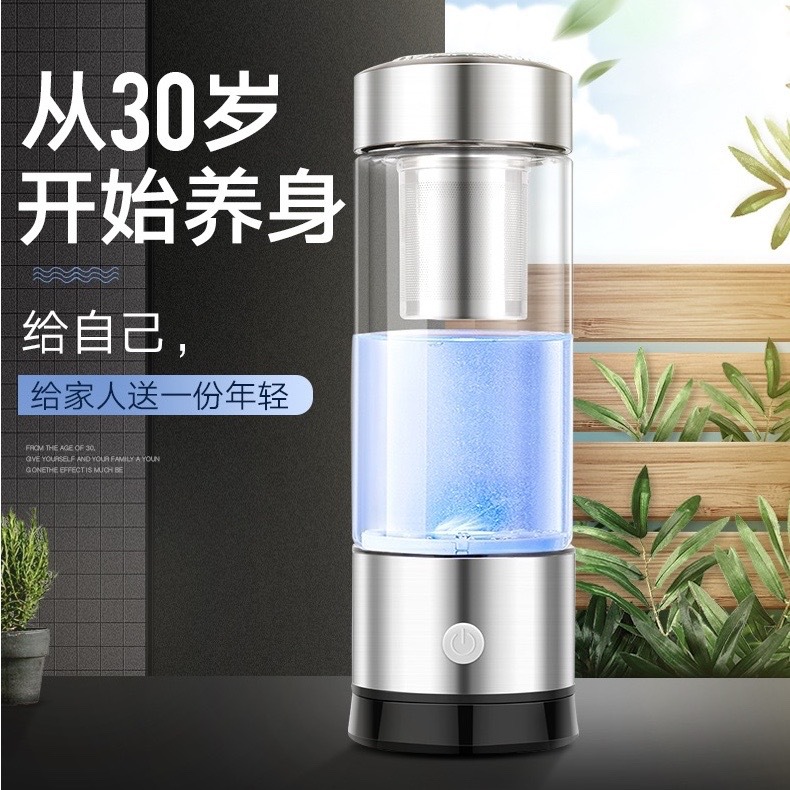 工厂直供氢氧分离可泡茶吸氢富氢水杯带排气孔量子水素水杯皮盒装