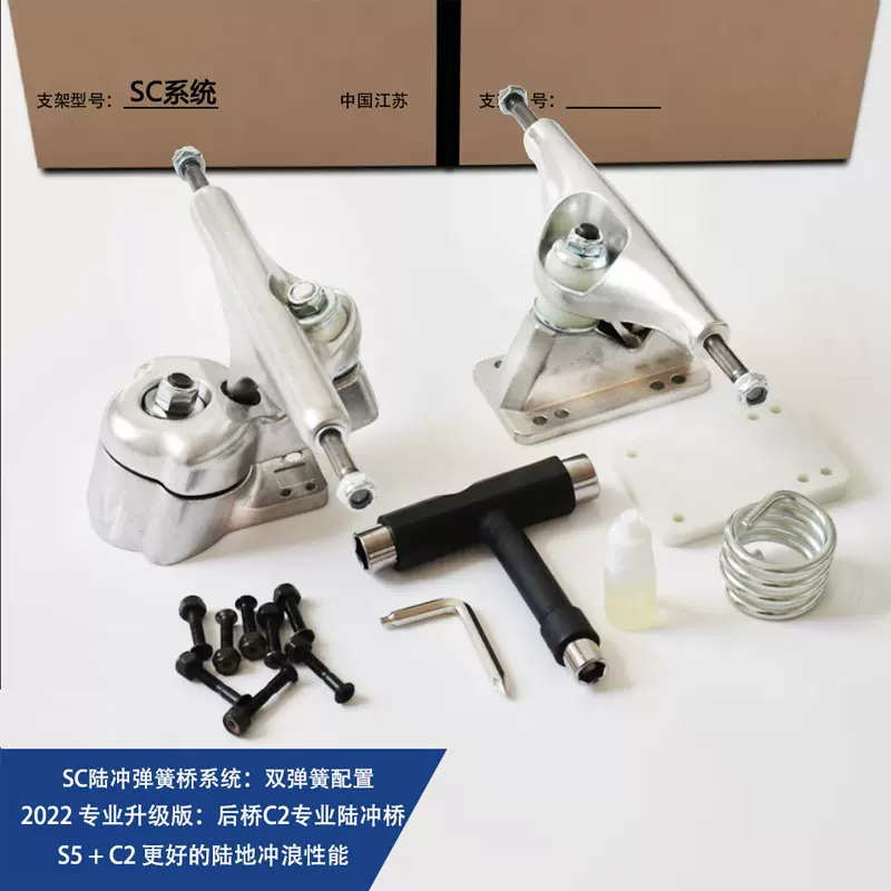 陆地冲浪板支架滑板桥S56弹簧转向前桥旋转适配器CX4底座无敌兔