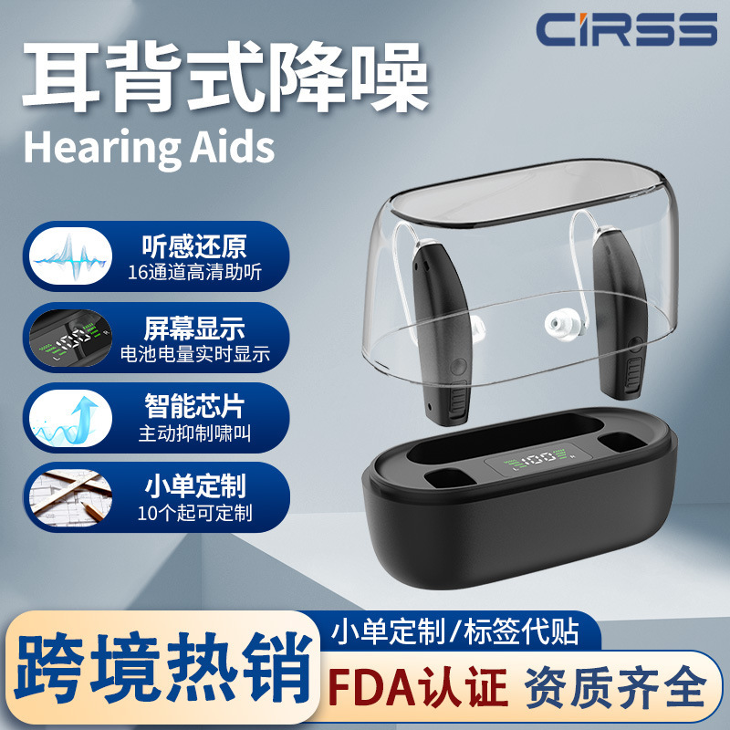 Amazon Ric Hearing Aid Sound Amplifier, Hearing Aid Charging Case with Power Display, Multi-Level Adjustment, Fda Amazon Ric Hearing Aid Sound Amplifier, Hearing Aid Charging Case with Power Display, Multi-Level Adjustment, Fda