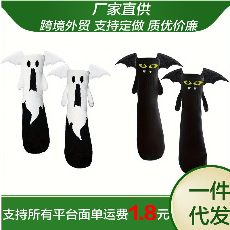Cross-Border Direct Sales Halloween Hand-In-Hand Socks Black and White Angel Skull Novelty Socks Suitable for Couples and Friends Gifts