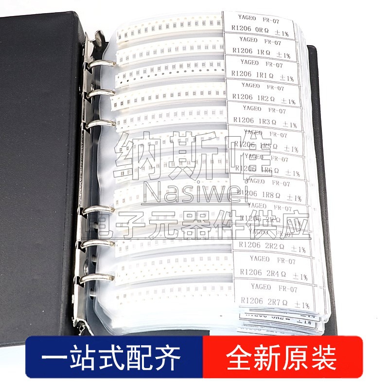 贴片电阻本电容本0201 0402 0603 0805 1206电阻电容电感包样品册