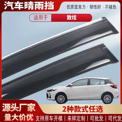 Toyota Yaris üçün avtomobil pəncərəsi yağış qalxanı, akril yağışlıq, xarici modifikasiya