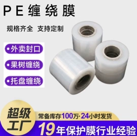 保护膜;工业产品胶带;胶垫