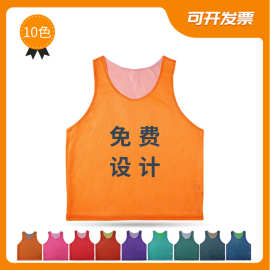 双层网眼儿童对抗服分队背心训练马甲活动背心广告衫号码印制LOGO