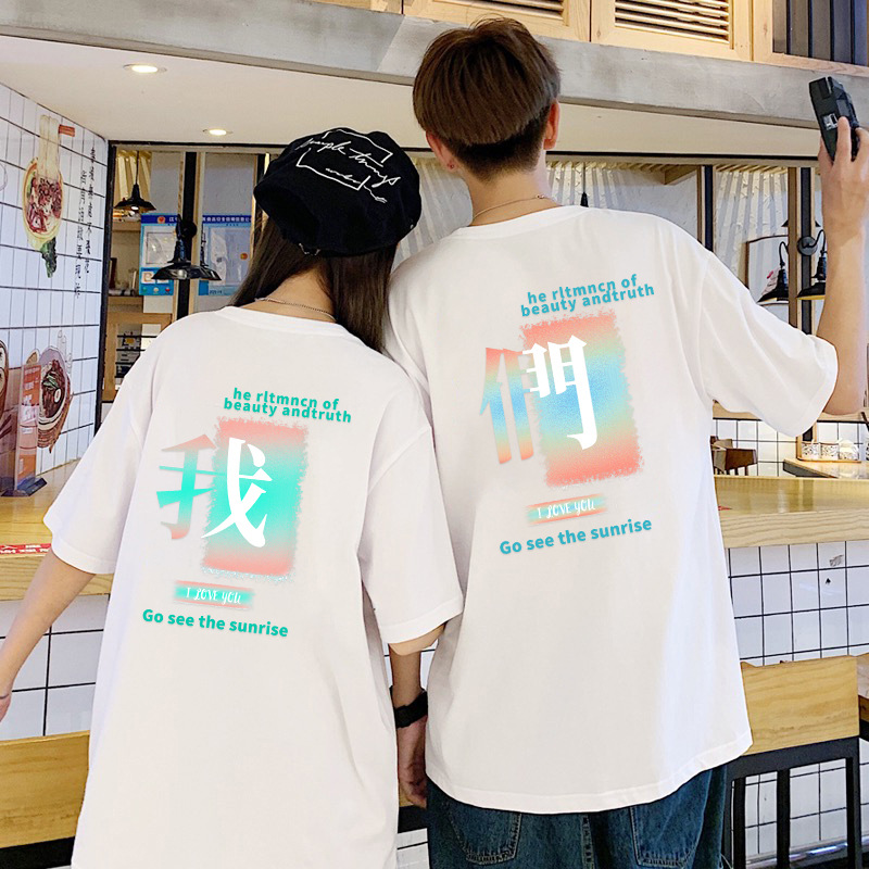 (2개) 우리의 연인 의상 여름 티셔츠 2023 새로운 온라인 빨간 반소매 면 10 커플 라운드 넥 재킷 짧은 소매 중 9 번