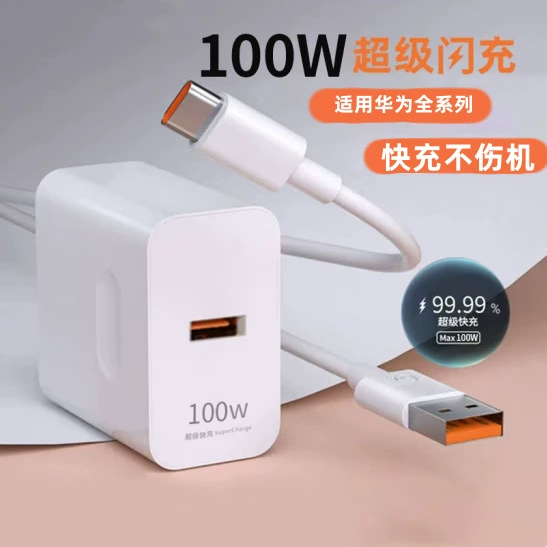 Зарядное устройство (совместимо с Huawei Honor Xiaomi) USB‑C, 100W, кабели 5A/6A 1–2 м